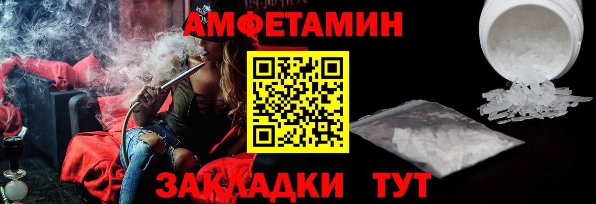 АМФ  АМФЕТАМИН 98%  АМФЕТАМИН  Звенигород  Вход с VPN 