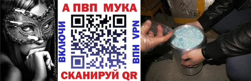 Alpha PVP Crystall мега маркетплейс Звенигород