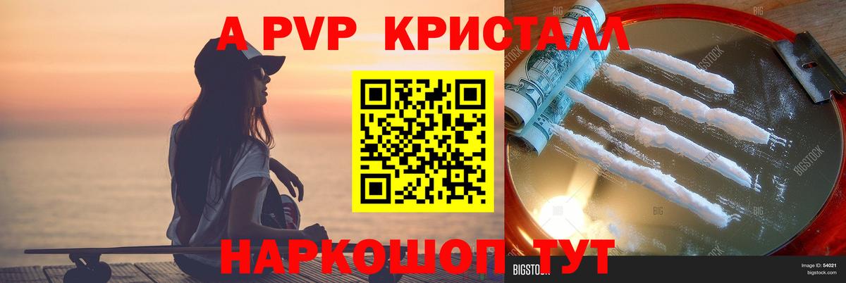 Звенигород  А ПВП мука  Alpha-PVP мука  продажа наркотиков  Вход с VPN 