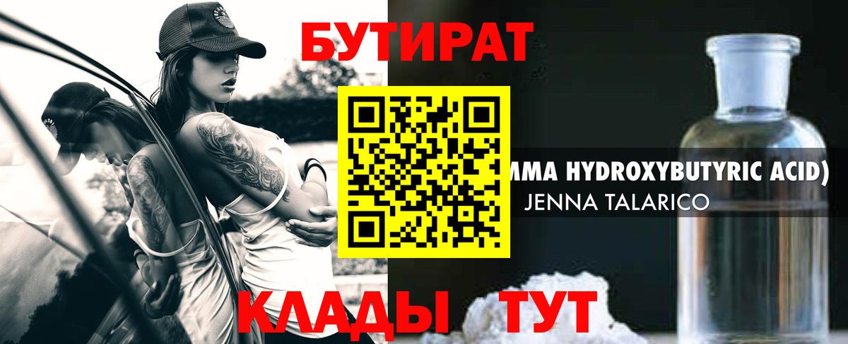 Звенигород  БУТИРАТ BDO  Вход с VPN 