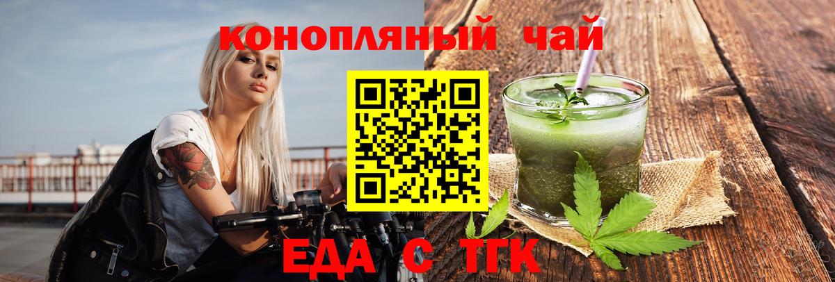 Звенигород  Cannafood марихуана  Вход с VPN 