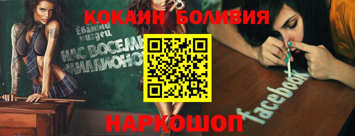 Cocaine Перу  COCAIN Боливия  Cocaine  Звенигород 