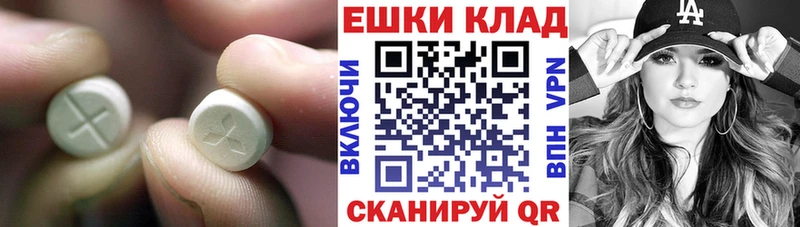 Экстази 300 mg  закладка  Звенигород 