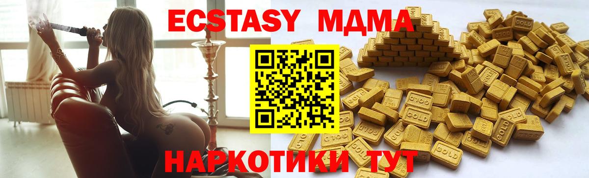 Экстази диски Звенигород