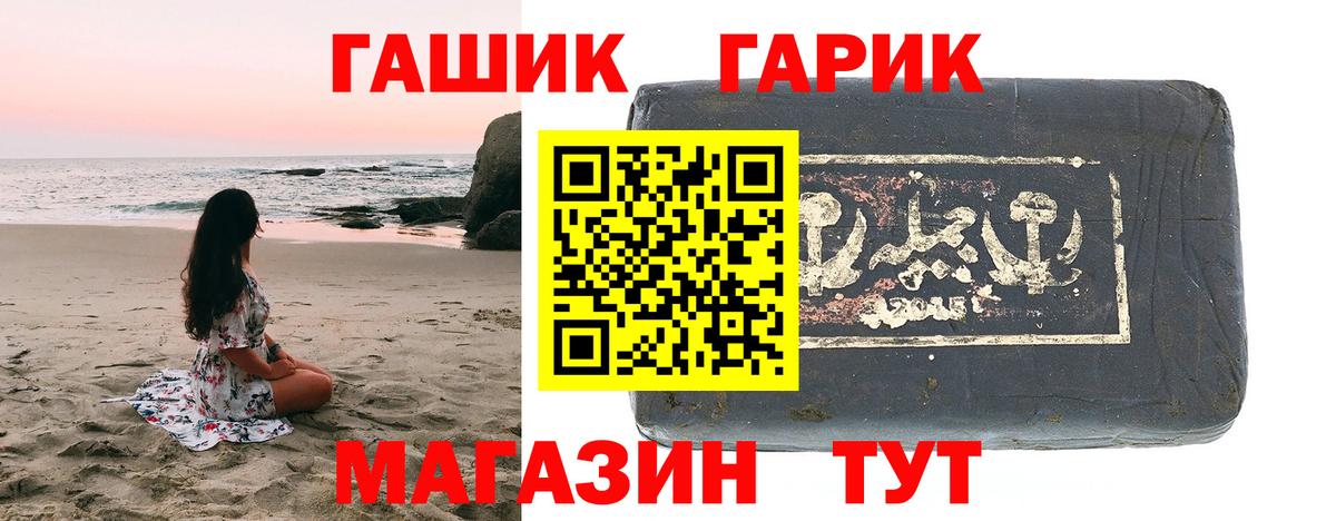 ГАШИШ Premium  Вход с VPN  наркотики  ГАШИШ гашик  Звенигород 