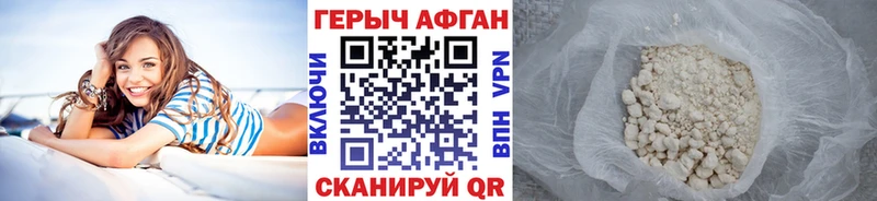 Героин афганец  Звенигород 