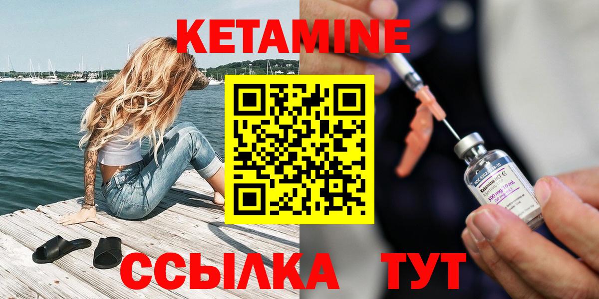 Кетамин VHQ  Вход с VPN  Звенигород  Кетамин VHQ 