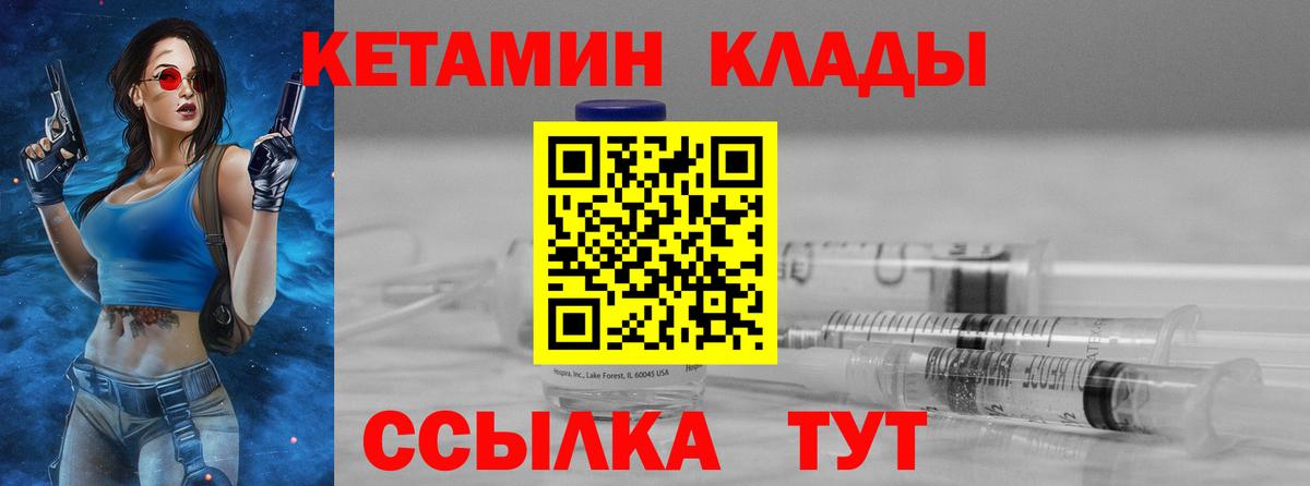 КЕТАМИН ketamine  Звенигород  Кетамин ketamine 