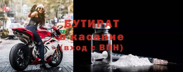 бутират Балахна