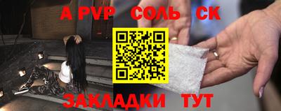 альфа пвп Гусиноозёрск