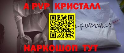 альфа пвп Гусиноозёрск