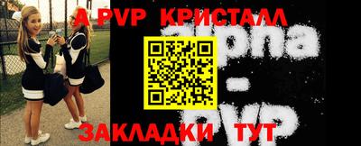 альфа пвп Гусиноозёрск