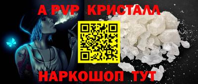 альфа пвп Гусиноозёрск