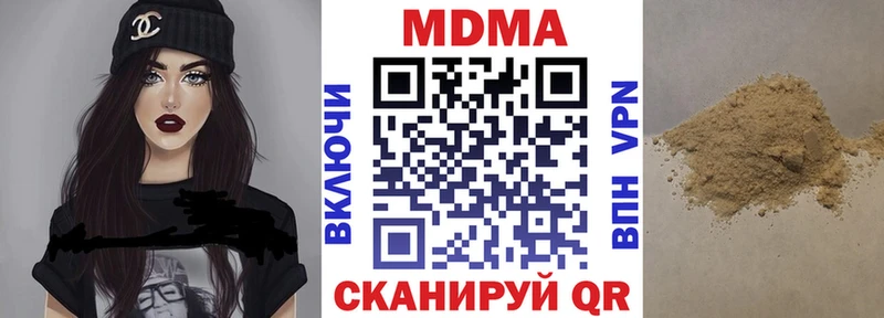 МДМА crystal  купить   Звенигород 