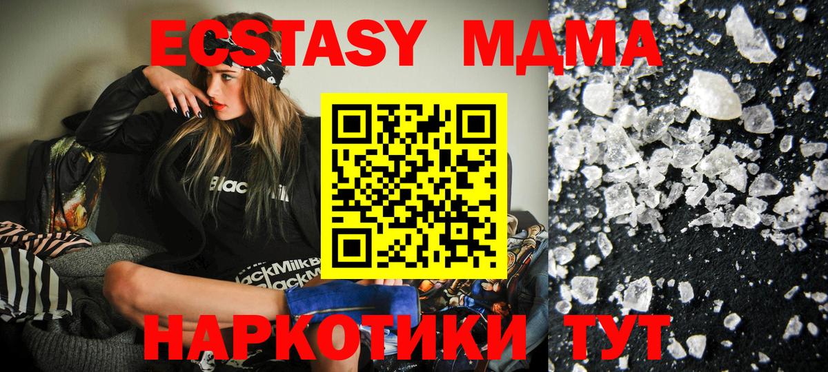 MDMA Molly  MDMA crystal  МДМА  Звенигород 