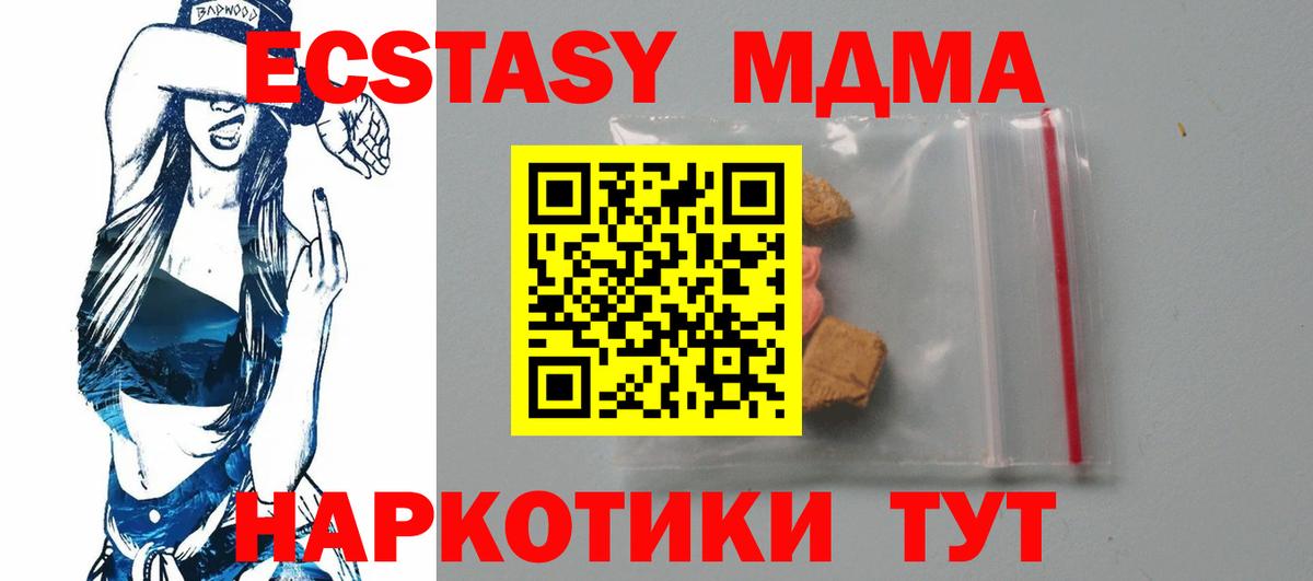 Звенигород  МДМА кристаллы  МДМА Molly  Вход с VPN 