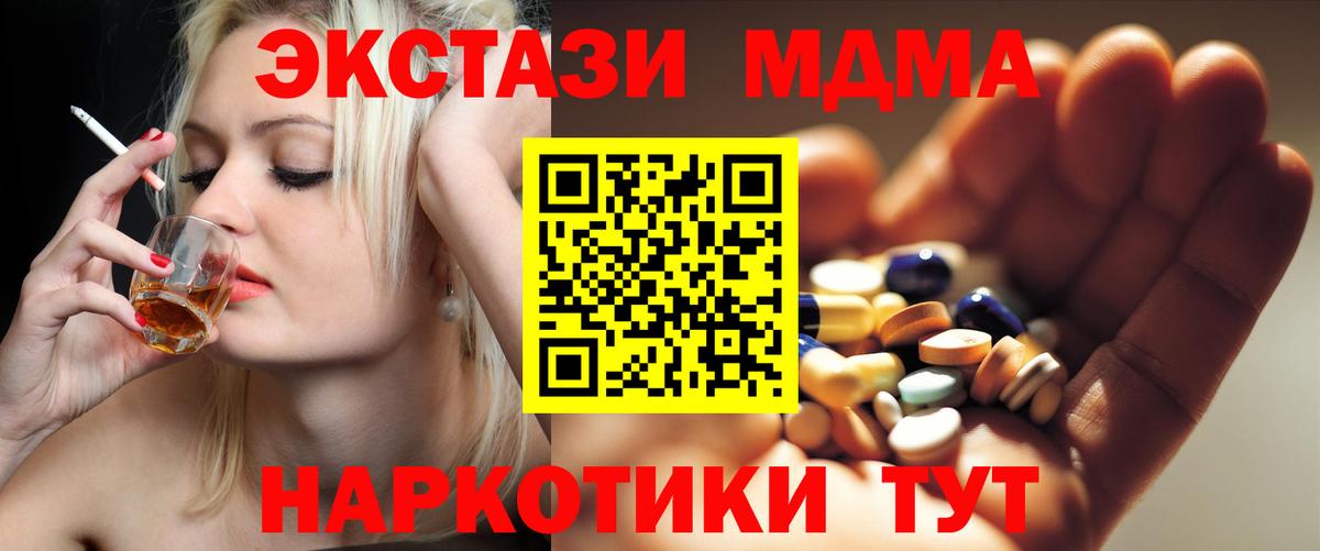 MDMA VHQ Звенигород