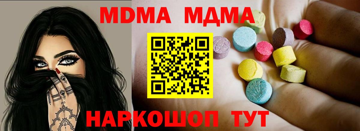 МДМА кристаллы Звенигород