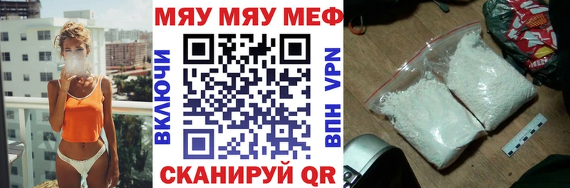МЯУ-МЯУ mephedrone  Звенигород 