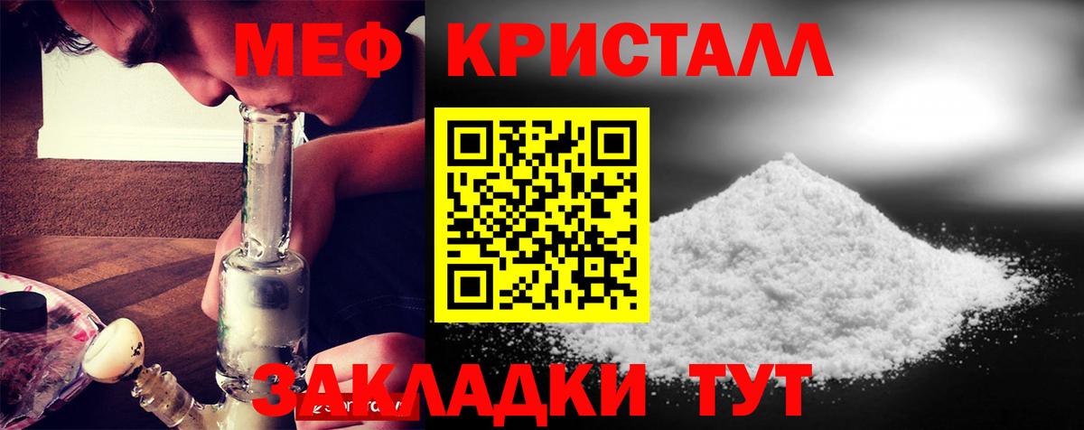 Мефедрон Звенигород