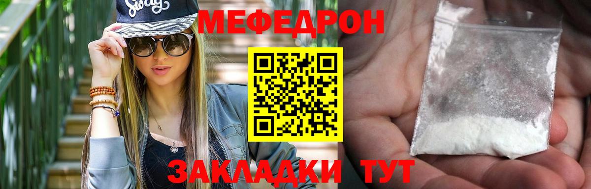 МЯУ-МЯУ  Звенигород  Меф VHQ  МЯУ-МЯУ мяу мяу 