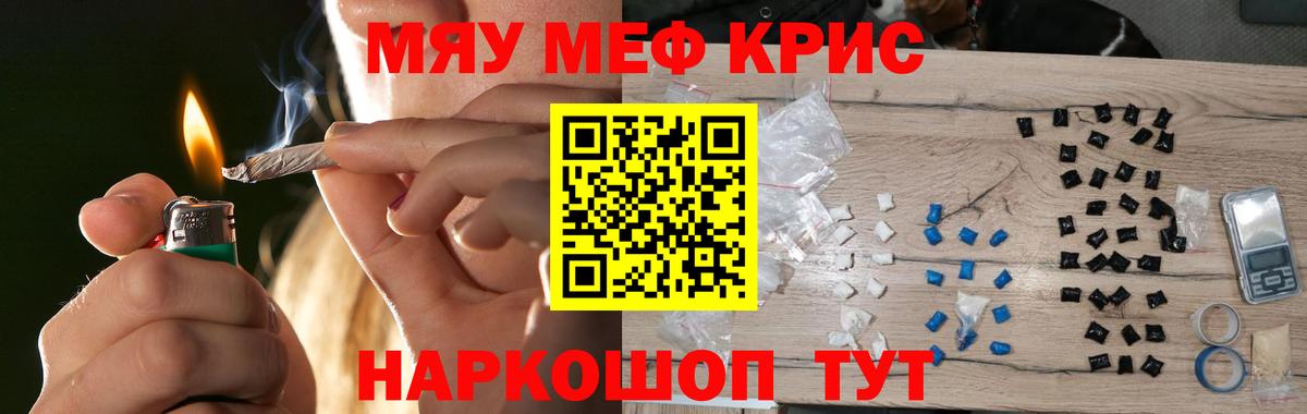 Мефедрон  Звенигород