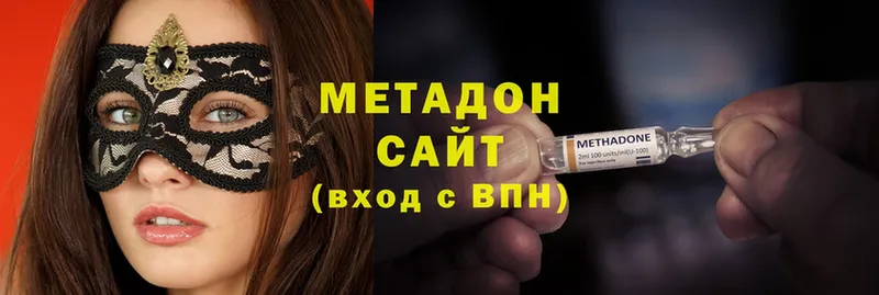 МЕТАДОН methadone  Звенигород 