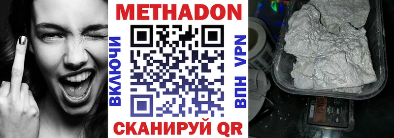 Метадон мёд  Звенигород 