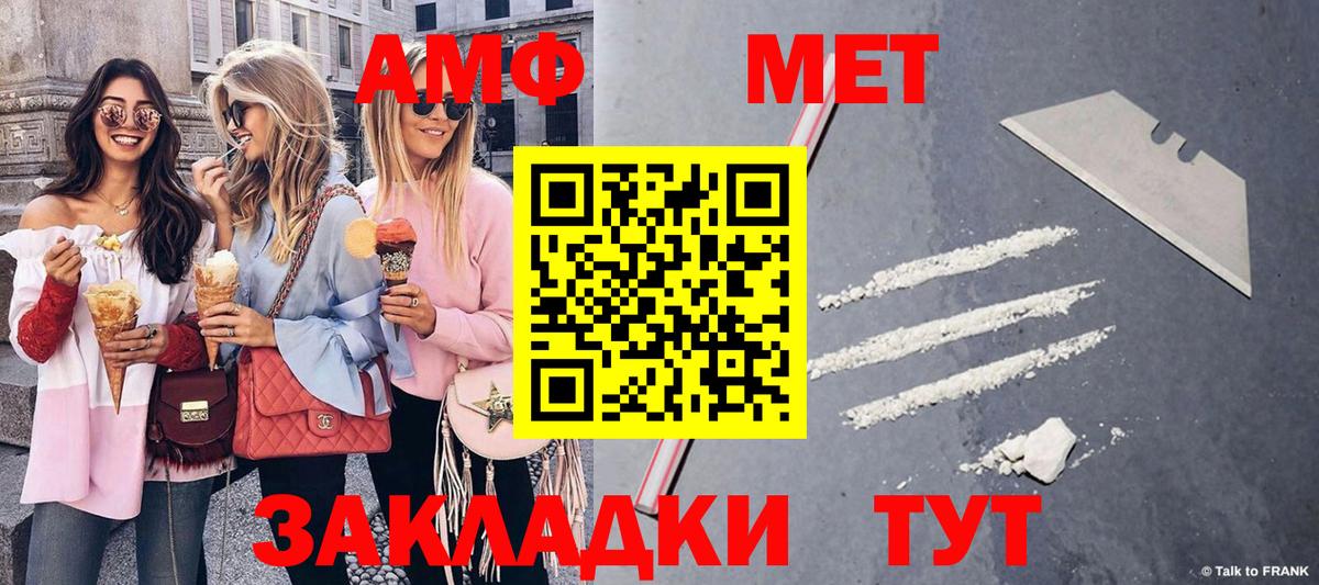 Звенигород  Первитин кристалл  Вход с VPN 