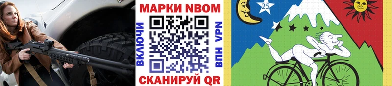 Наркотические марки 1500мкг  Звенигород 