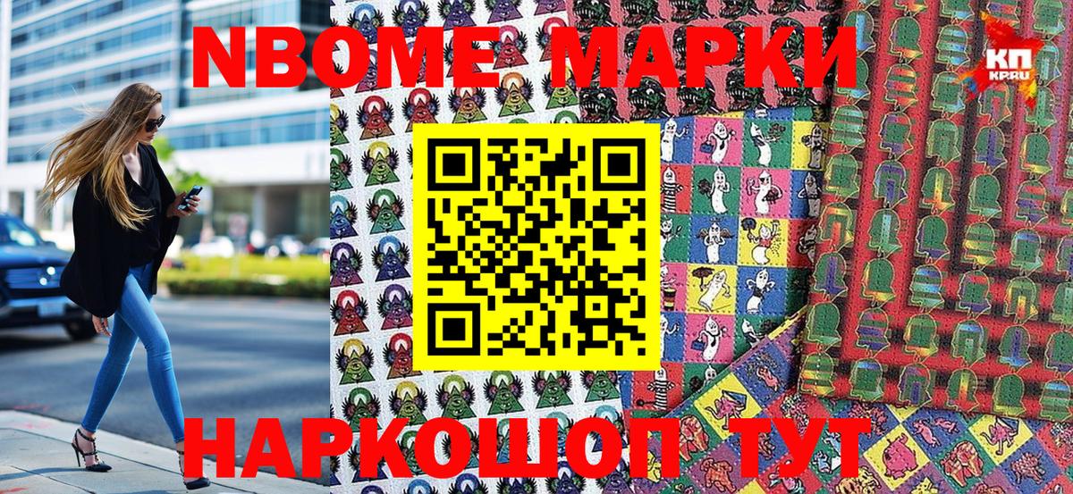 Наркотические марки 1500мкг Звенигород