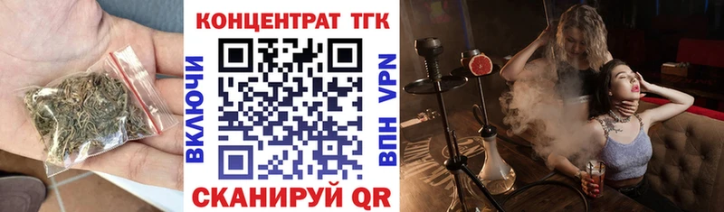 цены наркотик  Звенигород  ТГК вейп 