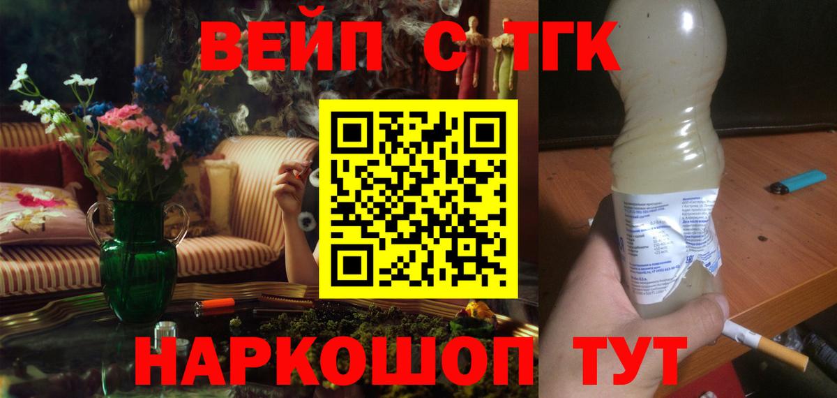 Дистиллят ТГК гашишное масло  Звенигород 