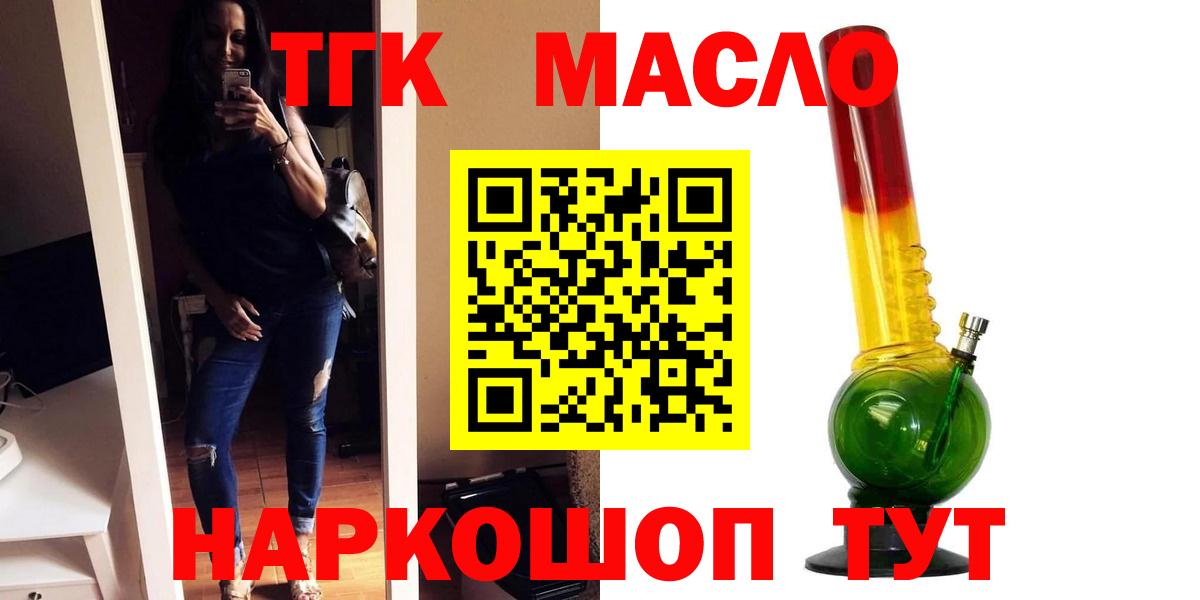 Дистиллят ТГК вейп  Вход с VPN  ТГК THC oil  Звенигород 