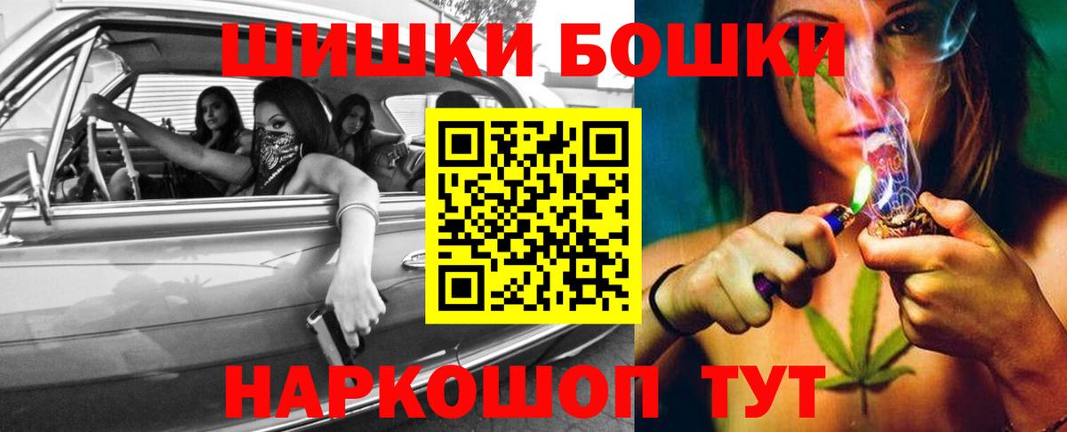Марихуана планчик  Бошки Шишки гибрид  Марихуана индика  Вход с VPN  Звенигород 